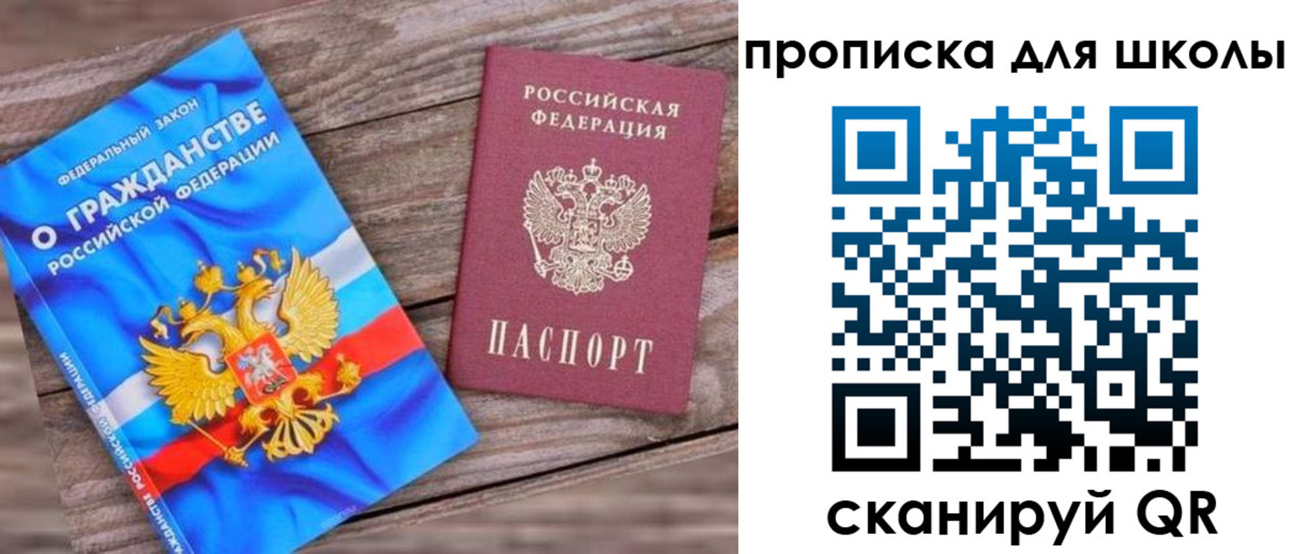 прописка в квартире в Ливны