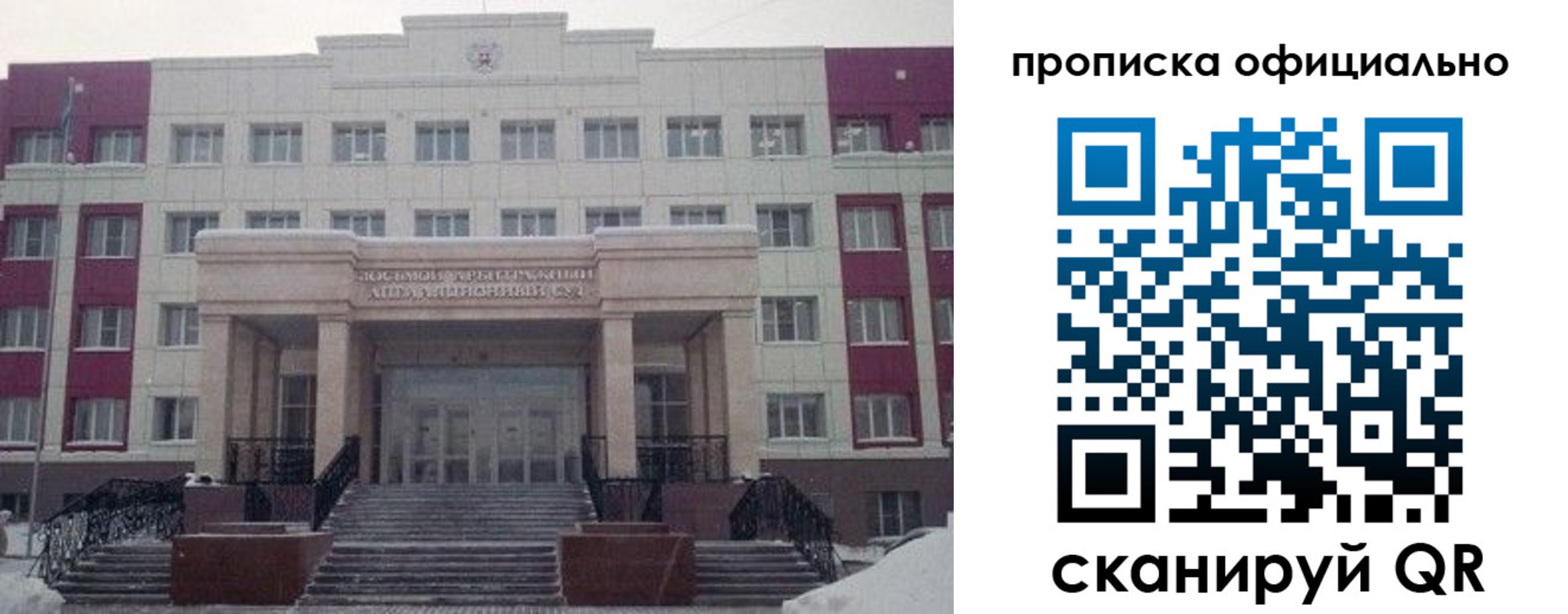 временная регистрация недорого в Ливны