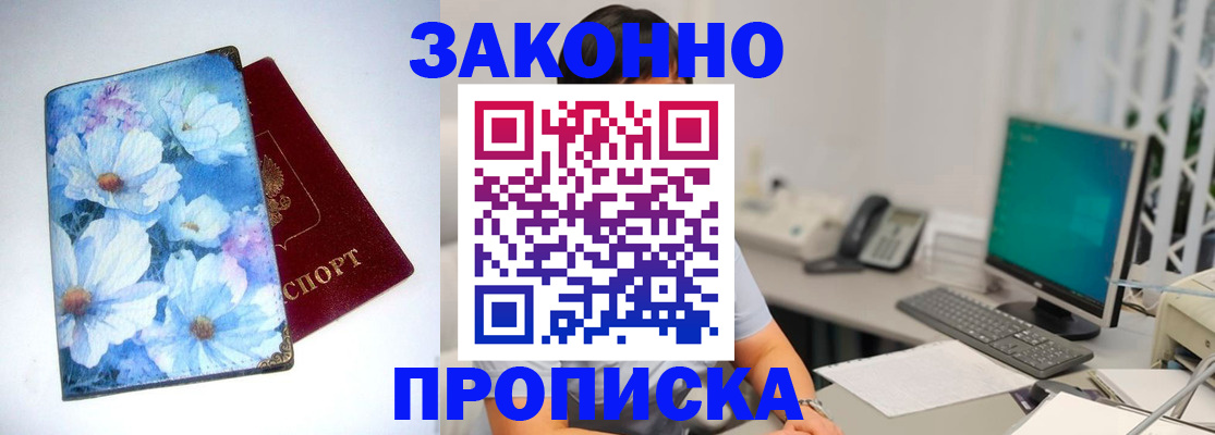 временная регистрация поиск в Ливны