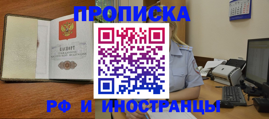 пропишу в квартире в Ливны